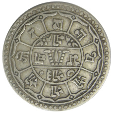 Монета 2 мохара 1915 года Непал (реверс)