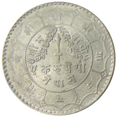 Монета 1 рупия 1949 года Непал (реверс)