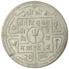 Монета 1 рупия 1949 года Непал (аверс)