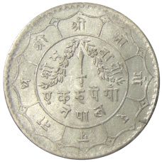 Монета 1 рупия 1949 года Непал (реверс)