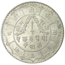 Монета 1 рупия 1949 года Непал (реверс)