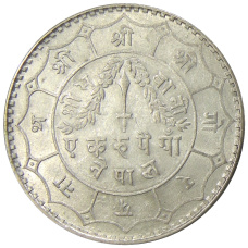 Монета 1 рупия 1949 года Непал (реверс)