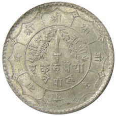 Монета 1 рупия 1949 года Непал (реверс)