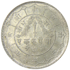 Монета 1 рупия 1949 года Непал (реверс)