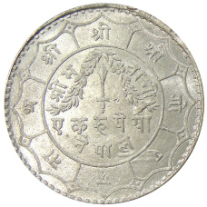Монета 1 рупия 1949 года Непал (реверс)
