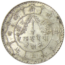 Монета 1 рупия 1949 года Непал (реверс)