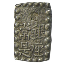 Монета 1 шу 1854-1868 года Япония (реверс)