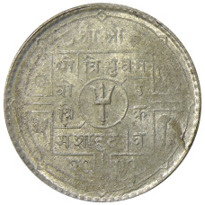 Монета 1 рупия 1950 года Непал (аверс)