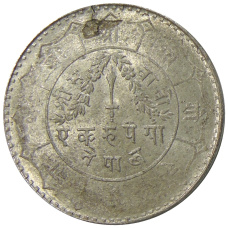 Монета 1 рупия 1950 года Непал (реверс)