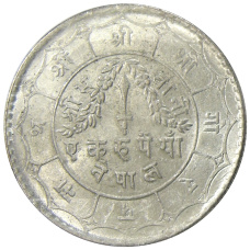 Монета 1 рупия 1950 года Непал (реверс)