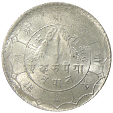 Монета 1 рупия 1950 года Непал (реверс)