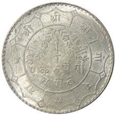 Монета 1 рупия 1950 года Непал (реверс)