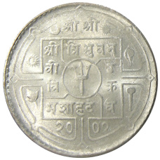 Монета 1 рупия 1950 года Непал (аверс)