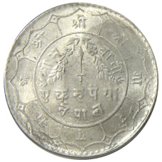 Монета 1 рупия 1950 года Непал (реверс)