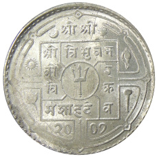 Монета 1 рупия 1950 года Непал (аверс)