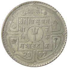 Монета 1 рупия 1950 года Непал (аверс)