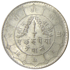 Монета 1 рупия 1950 года Непал (реверс)
