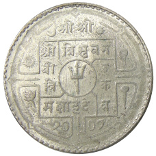 Монета 1 рупия 1950 года Непал (аверс)