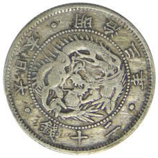 Монета 20 сен 1870 года Япония (аверс)