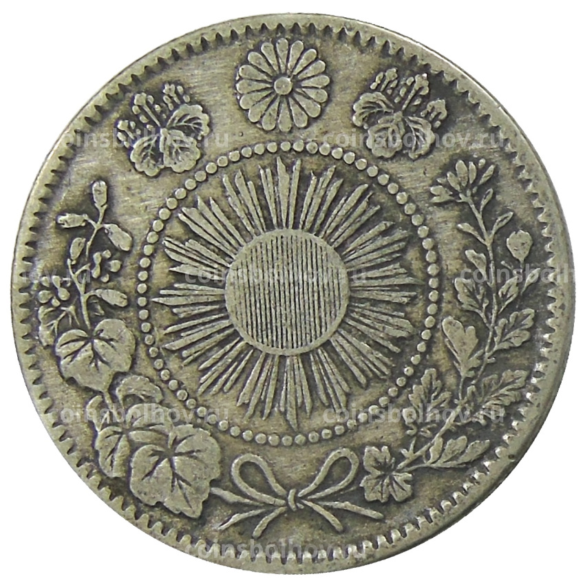 Монета 20 сен 1870 года Япония (вид 2)