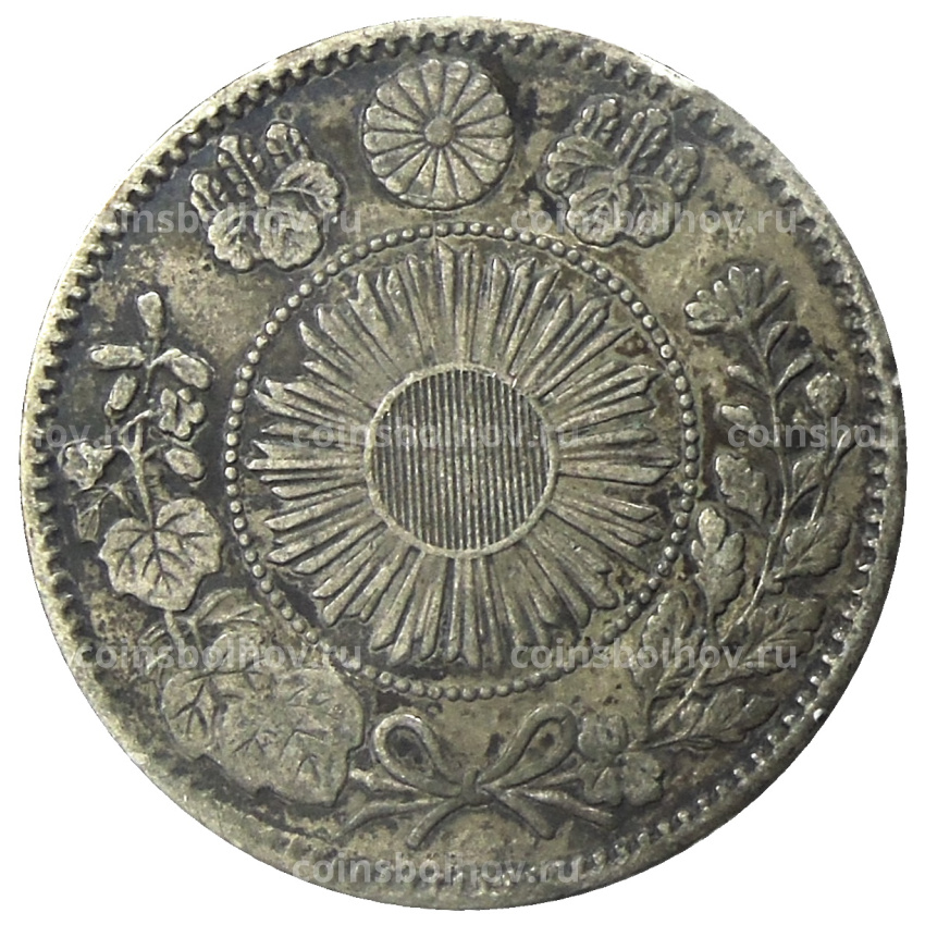 Монета 20 сен 1870 года Япония (вид 2)