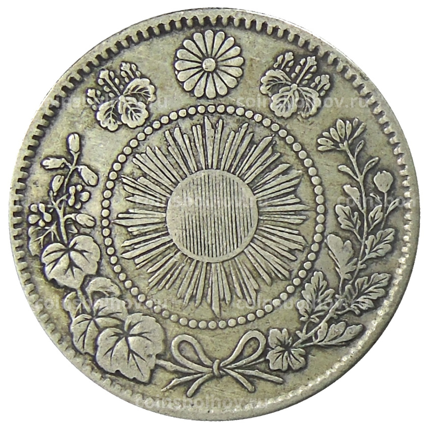 Монета 20 сен 1870 года Япония (вид 2)