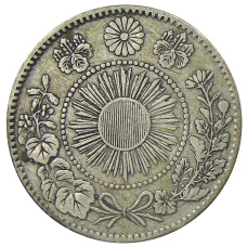 Монета 20 сен 1870 года Япония (реверс)