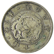Монета 20 сен 1870 года Япония (аверс)