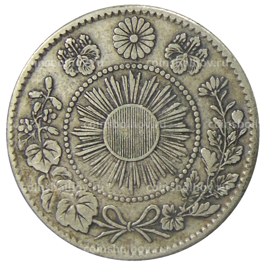 Монета 20 сен 1870 года Япония (вид 2)