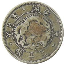 Монета 20 сен 1870 года Япония (аверс)