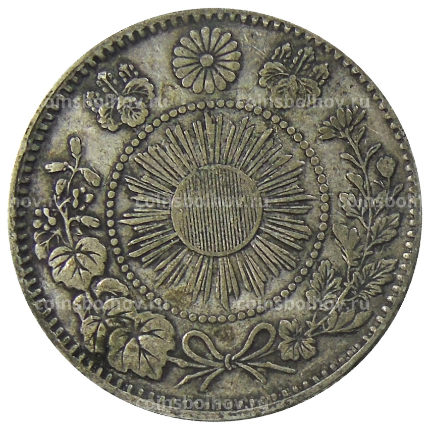 Монета 20 сен 1870 года Япония (вид 2)