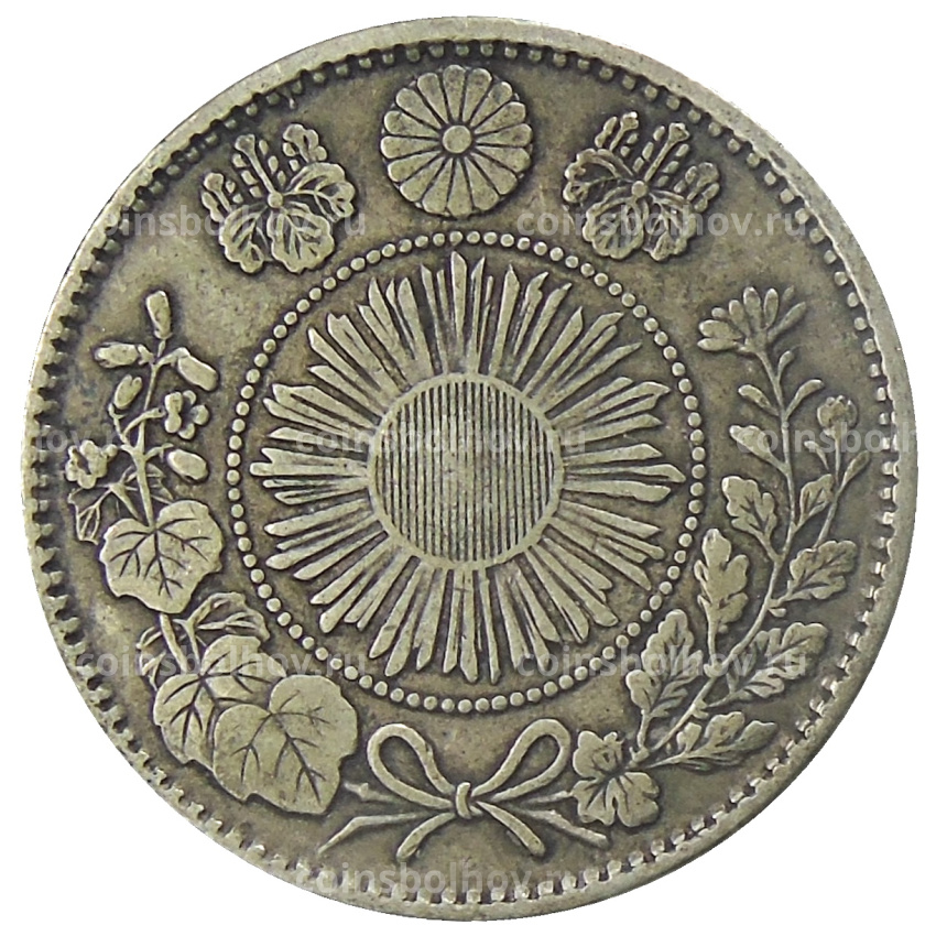 Монета 20 сен 1870 года Япония (вид 2)