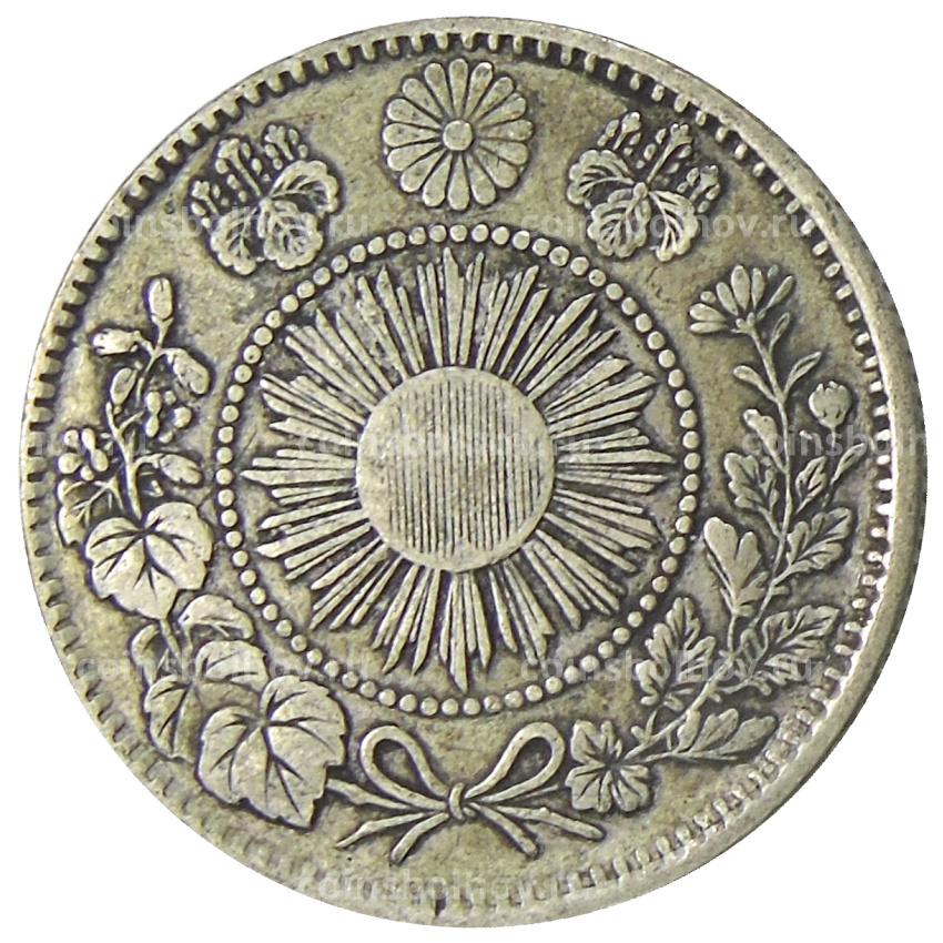 Монета 20 сен 1870 года Япония (вид 2)