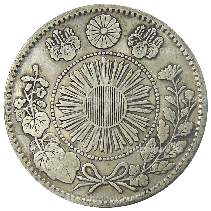 Монета 20 сен 1870 года Япония (вид 2)