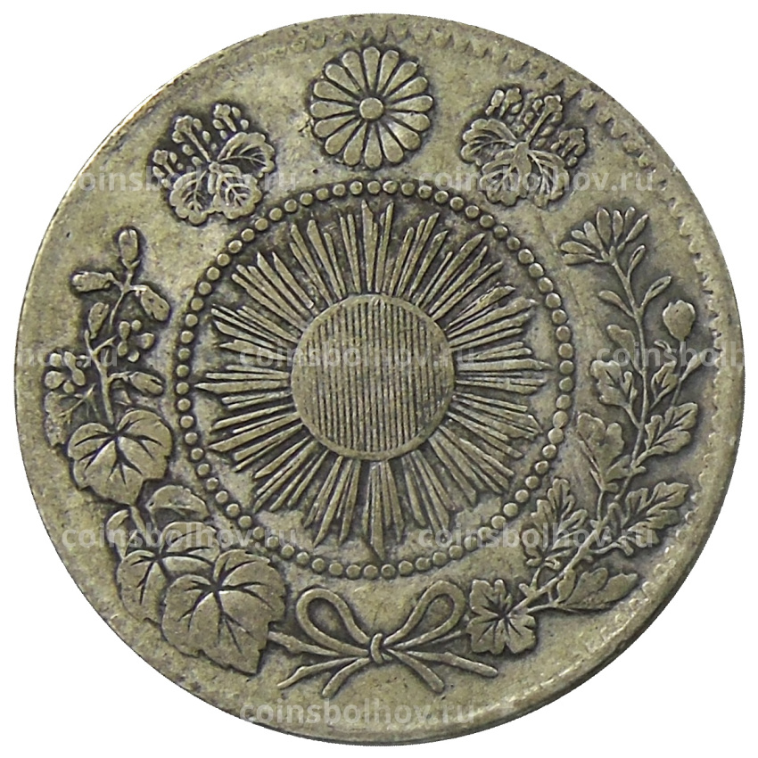 Монета 20 сен 1870 года Япония (вид 2)