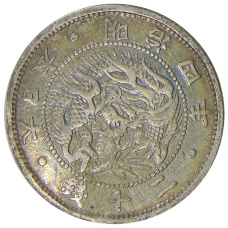 Монета 20 сен 1871 года Япония (аверс)