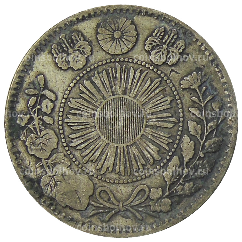 Монета 20 сен 1871 года Япония (вид 2)