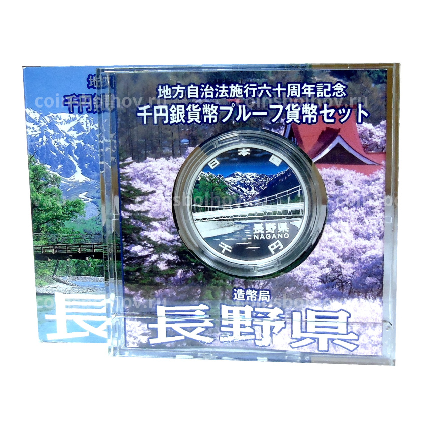 Монета 1000 йен 2009 года Япония 47 префектур Японии — Нагано (цветная, в коробке) (вид 3)
