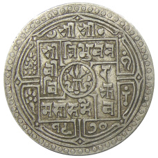 Монета 2 мохара 1913 года Непал (аверс)