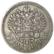 Монета 1 рубль 1895 года (АГ) (аверс)