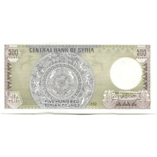 Банкнота 500 фунтов 1992 года Сирия (вид 2)