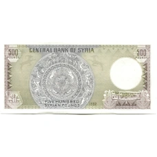 Банкнота 500 фунтов 1992 года Сирия (реверс)