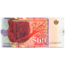 Банкнота 500 денаров 2020 года Македония (реверс)