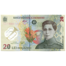 Банкнота 20 лей 2021 (2023) года Румыния