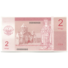 Банкнота 2 драма 2004 года Нагорный Карабах — Образец