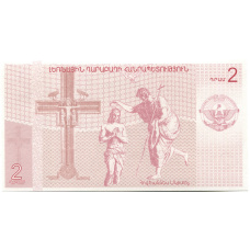 Банкнота 2 драма 2004 года Нагорный Карабах — Образец (вид 2)