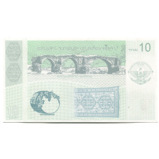 Банкнота 10 драм  2004 года Нагорный Карабах — Образец (вид 2)