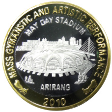 Монета 20 вон 2010 года Северная Корея Фестиваль «Ариранг» — Стадион (аверс)