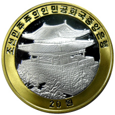 Монета 20 вон 2010 года Северная Корея Фестиваль «Ариранг» — Стадион (реверс)