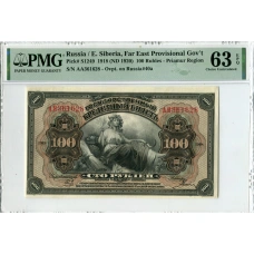 Банкнота 100 рублей 1918 года Дальний Восток — в слабе PMG (Choice UNC 63) (аверс)